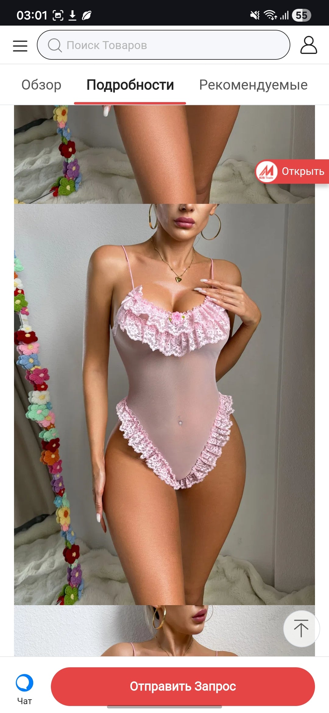 بودي سوت BO39