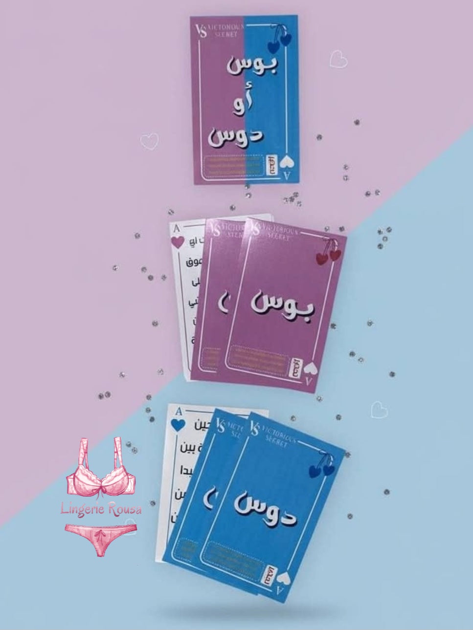 لعبة الشدة للأزواج