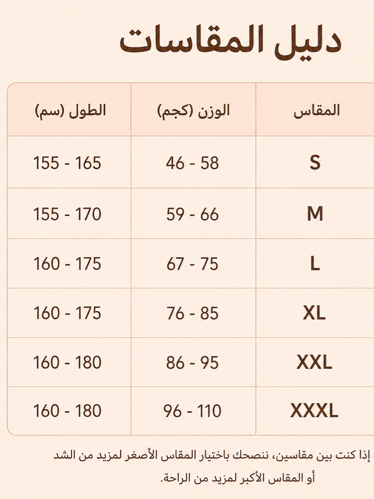 مشد لكامل الجسم 1