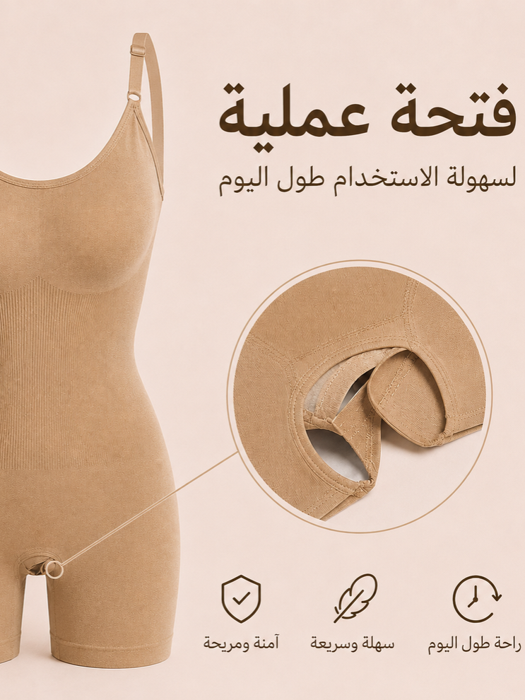 مشد لكامل الجسم 1