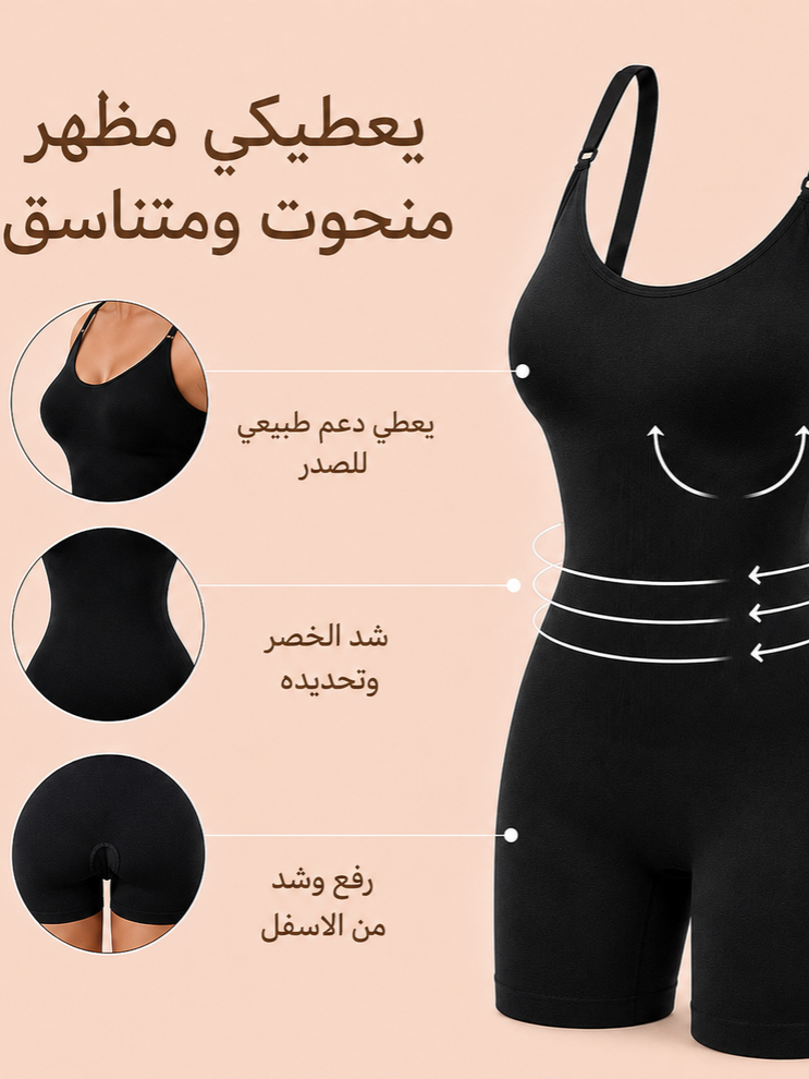 مشد لكامل الجسم 1